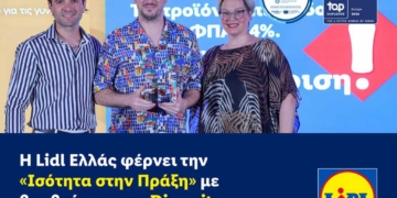 Η Lidl Ελλάς φέρνει την «Ισότητα στην Πράξη» με βραβεύσεις στα Diversity, Equity & Inclusion Awards 2026
