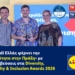 Η Lidl Ελλάς φέρνει την «Ισότητα στην Πράξη» με βραβεύσεις στα Diversity, Equity & Inclusion Awards 2026