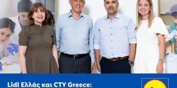 Lidl Ελλάς και CTY Greece: 13 χρόνια κοινής πορείας δίπλα στα χαρισματικά παιδιά