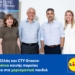 Lidl Ελλάς και CTY Greece: 13 χρόνια κοινής πορείας δίπλα στα χαρισματικά παιδιά