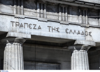 Τράπεζα της Ελλάδος: Πρόστιμα άνω των 2 εκατ. ευρώ σε τράπεζες και servicers