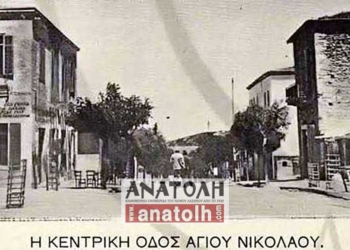 Όταν ο Άγιος Νικόλαος απέκτησε τους πρώτους 12 φανούς: Ένα ιστορικό ντοκουμέντο από το 1899
