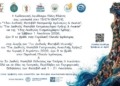 Τελετή Έναρξης των Διεθνών Φεστιβάλ Ντοκιμαντέρ και Κινηματογράφου στην Ιεράπετρα