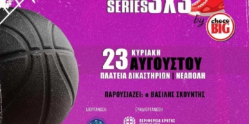 Η Νεάπολη υποδέχεται το Τουρνουά Μπάσκετ 3×3 «3×3 Basketball Cretan Series by choco BIG»