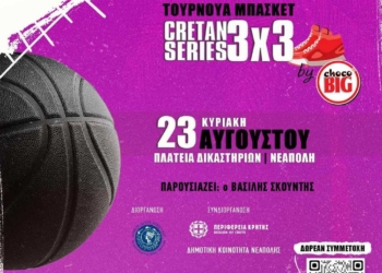 Tουρνουά μπάσκετ 3on3 στη Νεάπολη
