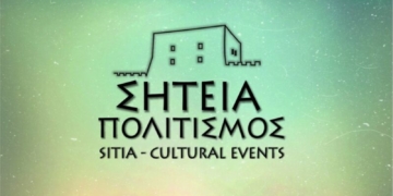 Με πλούσιο πρόγραμμα υποδέχεται ο Σεπτέμβριος τη Σητεία