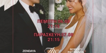 Η ταινία “The Drama” στο κινηματοθέατρο Χριστίνα