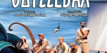 Ένα μαγικό ταξίδι φαντασίας, μουσικής και περιπέτειας ξεκινά – ΟΔΥΣΣΕΒΑΧ στην Πλαζ του ΕΟΤ