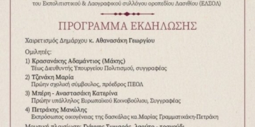 Τιμητικό αφιέρωμα στη δασκάλα Μαρία Γραμματικάκη – Πετράκη από τον Δήμο Οροπεδίου Λασιθίου