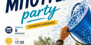Μπουγέλο party στη Φουρνή