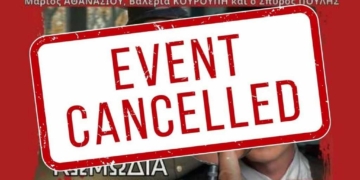 Ακυρώνεται η παράσταση «Ο Επιθεωρητής Ντρέικ και η Μαύρη Χήρα»