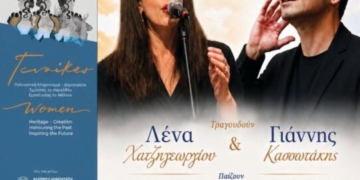 Λασίθι: “Η Εποχή του Ονείρου” 