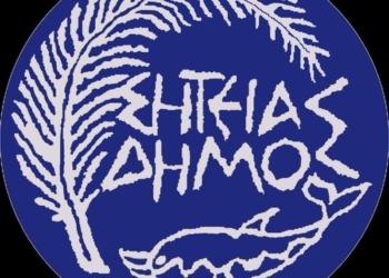 Σε κατάσταση Ανάγκης Έκτακτης κηρύχθηκαν οι Δημοτικές Κοινότητες Αγίας Τριάδας και Απιδίων της Δημοτικής Ενότητας Λεύκης του Δήμου Σητείας
