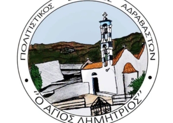Αδραβάστοι Σητείας: Ημερήσιο κρητικό λαϊκό γλέντι
