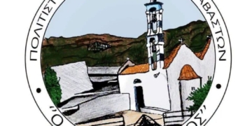 Αδραβάστοι Σητείας: Ημερήσιο κρητικό λαϊκό γλέντι
