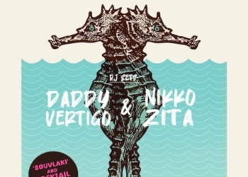 Summer party του Ναυτικού Ομίλου Σητείας
