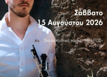 Πανηγύρι Δεκαπενταύγουστου στη Μίλατο