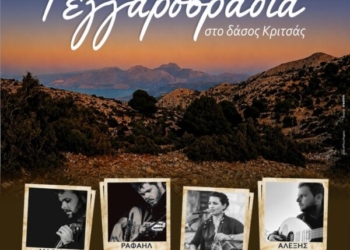 Φεγγαροβραδιά στο δάσος Κριτσάς