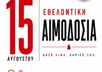 Εθελοντική αιμοδοσία στη Φουρνή