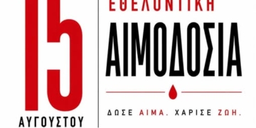 Εθελοντική αιμοδοσία στη Φουρνή