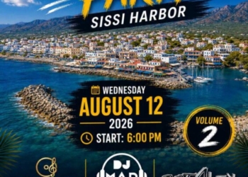 Καλοκαιρινό Beach Party στο λιμάνι Σισίου