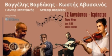 Ιεράπετρα: Ο Κωστής Αβυσσινός συναντά απόψε τον Βαγγέλη Βαρδάκη