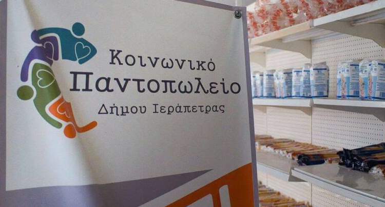 Ευχαριστήριο του Κοινωνικού Παντοπωλείου Ιεράπετρας για τους μήνες Μάιο-Ιούνιο-Ιούλιο
