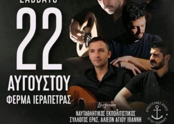 Σουβλακοβραδιά στο λιμάνι Φέρμων