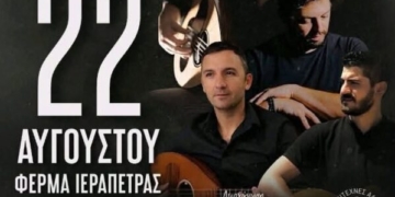 Σουβλακοβραδιά στο λιμάνι Φέρμων
