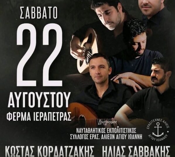 Σουβλακοβραδιά στο λιμάνι Φέρμων