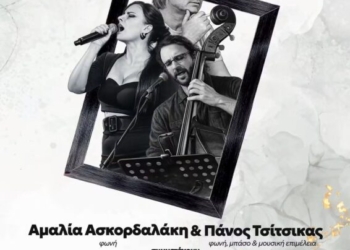 «Που ’ναι τα χρόνια» – Μια μουσική βραδιά αφιερωμένη στον Σταύρο Κουγιουμτζή