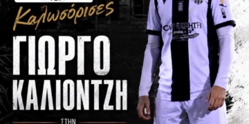 Στην Αναγέννηση και ο Γιώργος Καλιοντζής