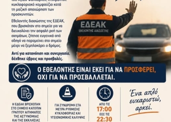 Όταν η αγένεια ξεπερνά τον άνθρωπο…