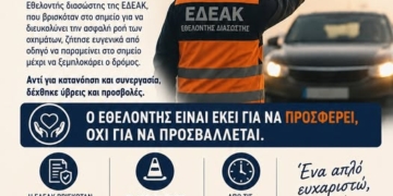 Όταν η αγένεια ξεπερνά τον άνθρωπο…