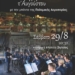 Το τελευταίο φεγγάρι τ’ Αυγούστου στη Σητεία με την μπάντα της Πολεμικής Αεροπορίας