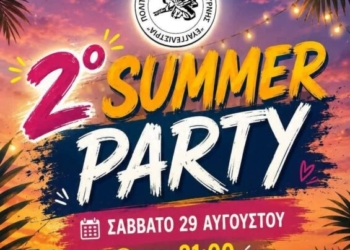 2ο Summer Party στη Φουρνή
