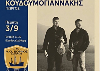 Κρητικό γλέντι στην Ελούντα