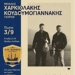 Κρητικό γλέντι στην Ελούντα