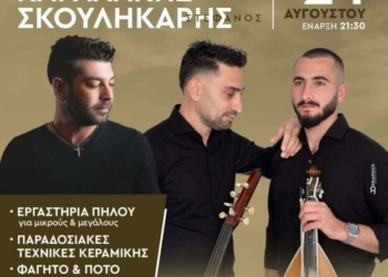 Κρητικό γλέντι στο Κεντρί Ιεράπετρας
