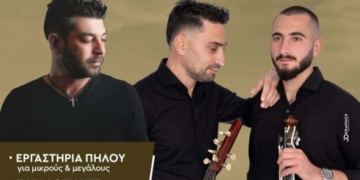 Κρητικό γλέντι στο Κεντρί Ιεράπετρας