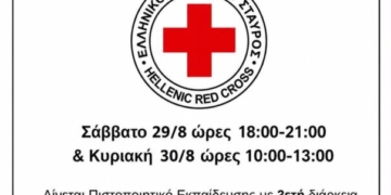 Εκπαίδευση πολιτών στις πρώτες βοήθειες και τη χρήση απινιδωτή στην Ιεράπετρα