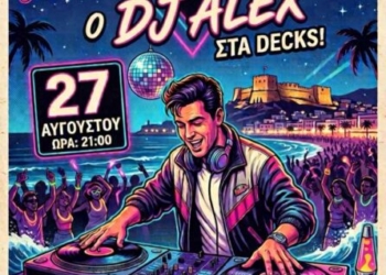 Τα ’70s, ’80s και ’90s ζωντανεύουν στην παραλιακή πλατεία Ιεράπετρας