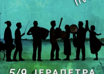 Η Ιεράπετρα συναντά τους ENCARDIA