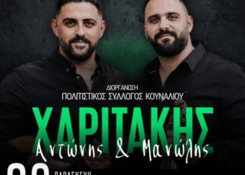 Κρητική βραδιά στο Κουνάλι κάτω από το φως της Αυγουστιάτικης Πανσελήνου