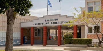 Νέα πιστοποίηση ποιότητας για το Ελληνικό Μεσογειακό Πανεπιστήμιο