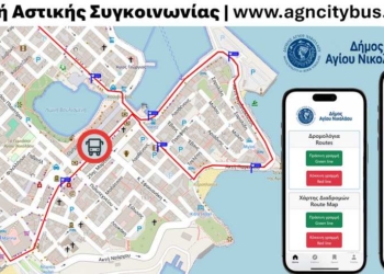 Ενημερωθείτε σε πραγματικό χρόνο,  με ένα κλικ, πότε έρχεται το λεωφορείο