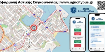 Ενημερωθείτε σε πραγματικό χρόνο, με ένα κλικ, πότε έρχεται το λεωφορείο