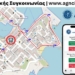 Ενημερωθείτε σε πραγματικό χρόνο, με ένα κλικ, πότε έρχεται το λεωφορείο