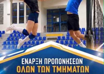 Ξεκίνησαν οι εγγραφές για τα τμήματα βόλεϊ του Άγιος Νικόλαος