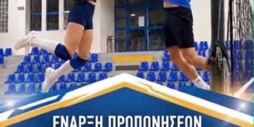 Ξεκίνησαν οι εγγραφές για τα τμήματα βόλεϊ του Άγιος Νικόλαος